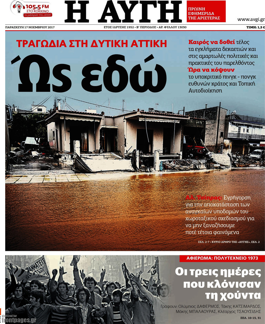 Αυγή
