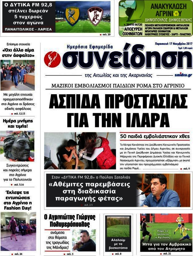 Συνείδηση