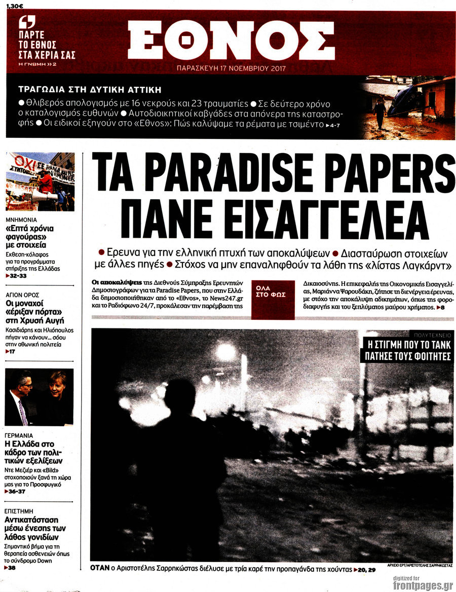 Έθνος
