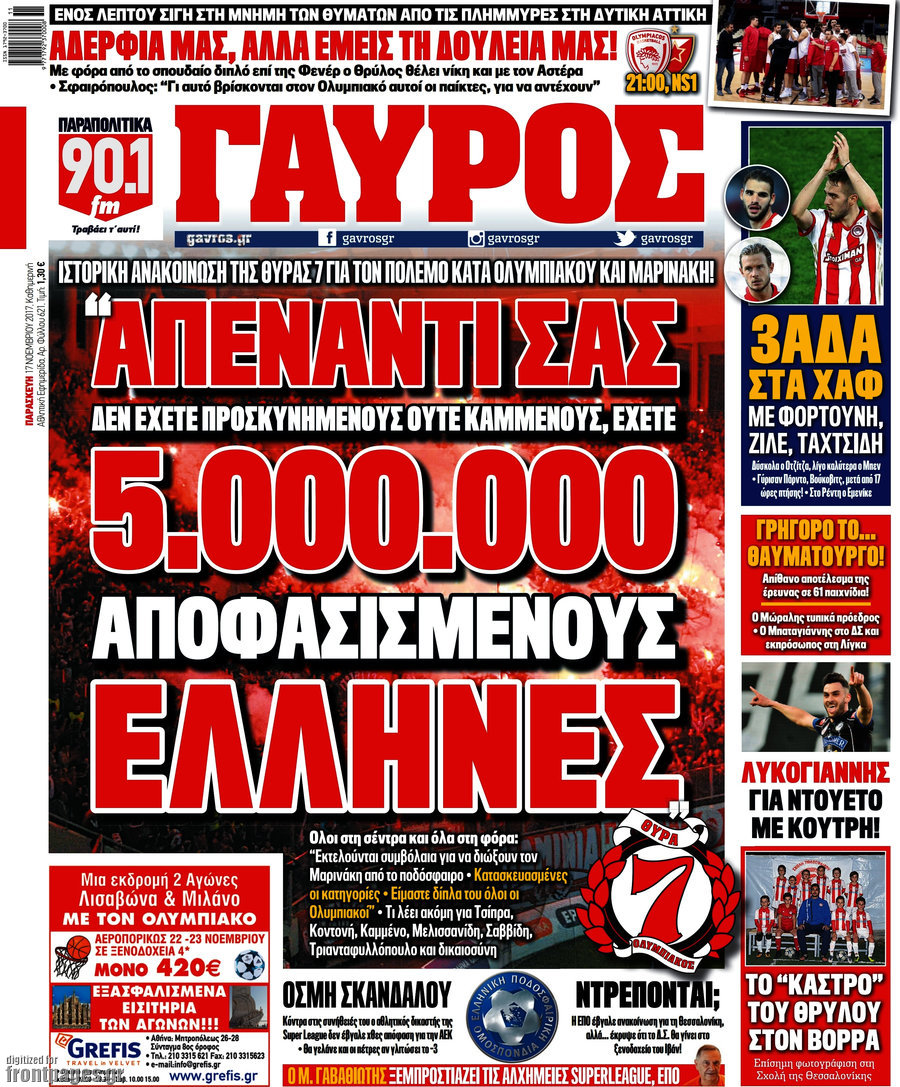 Γαύρος
