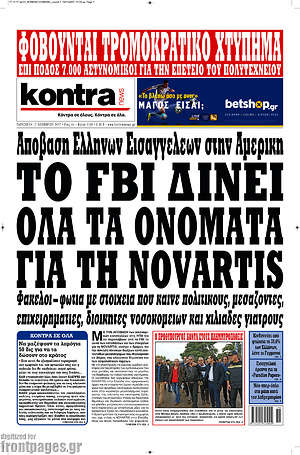 Kontra News: Το FBI δίνει όλα τα ονόματα για τη Novartis