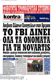 /Kontra News