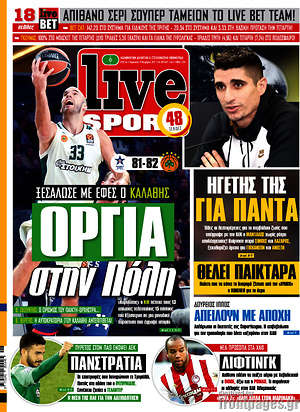 Πρωτοσέλιδο εφημερίδας Live Sport - protoselida