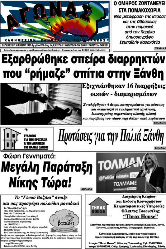 Αγώνας