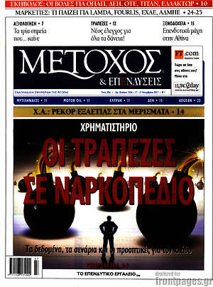 Πρωτοσέλιδο Μέτοχος