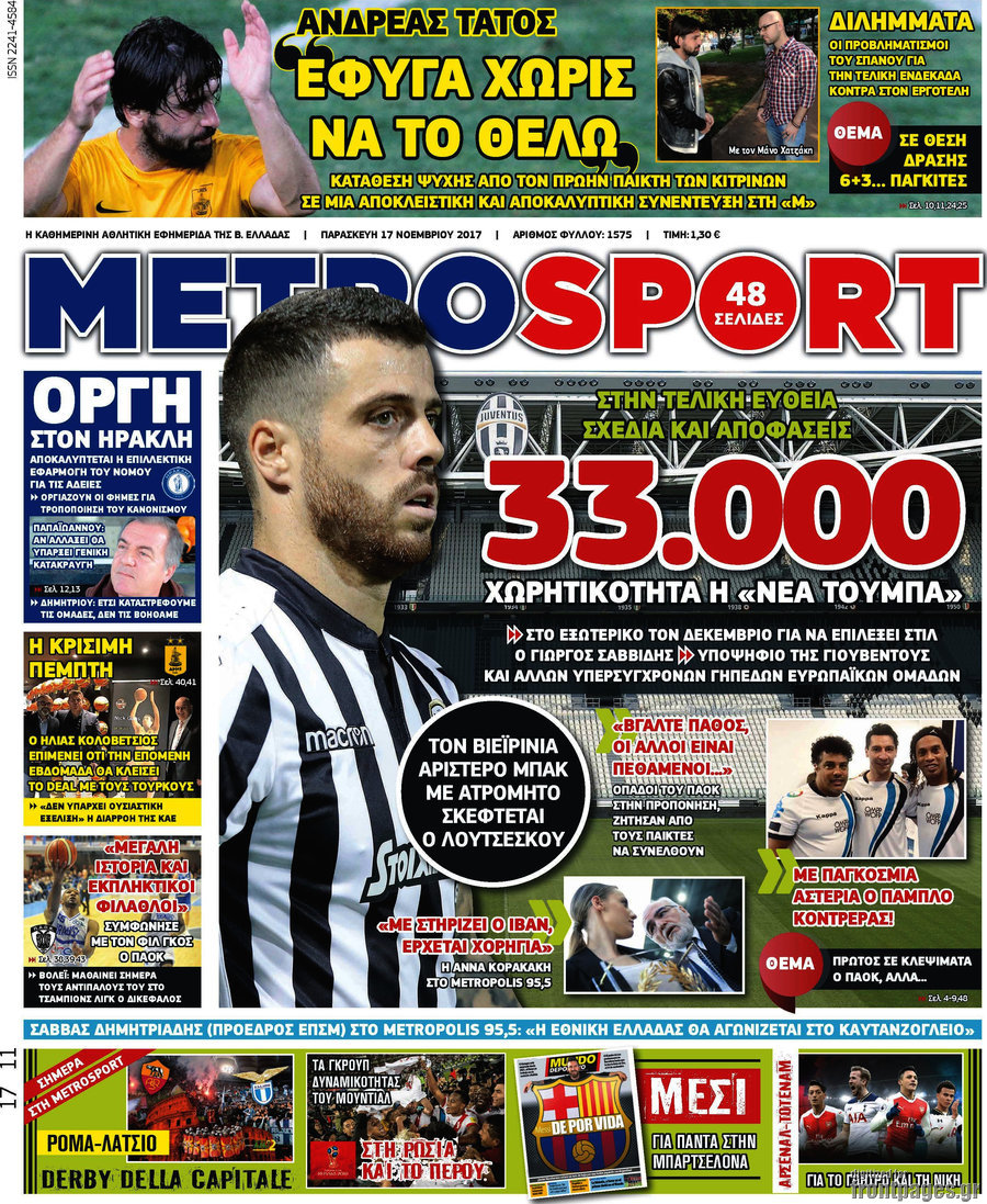 MetroSport