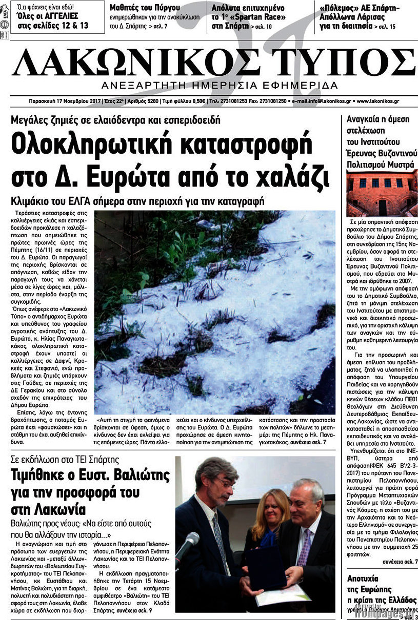 Λακωνικός Τύπος