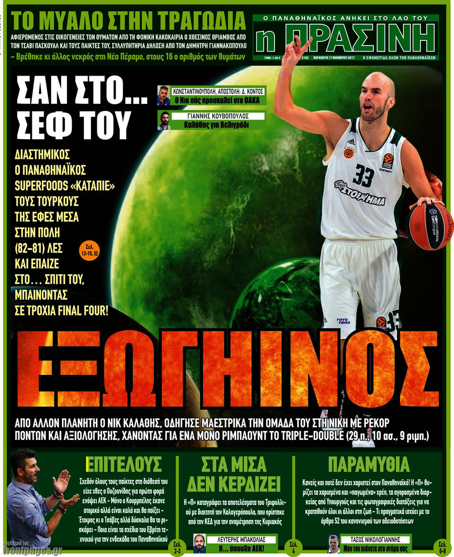 Η Πράσινη