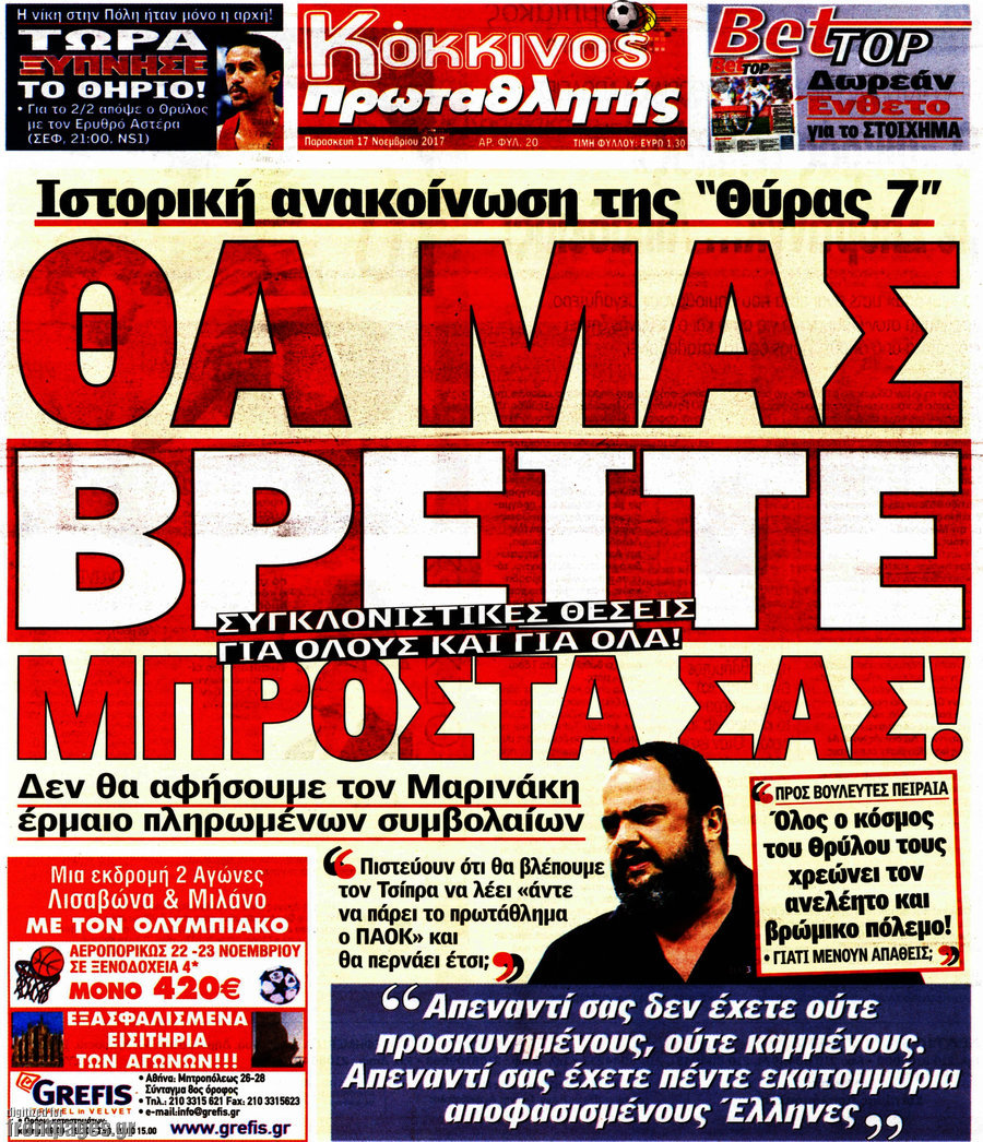 Πρωταθλητής
