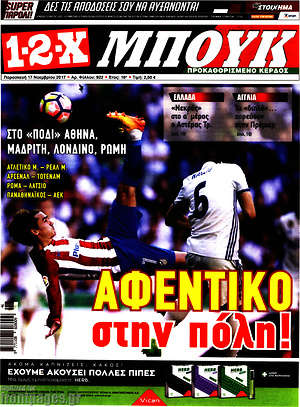 Πρωτοσέλιδο εφημερίδας 1-2-X - protoselida