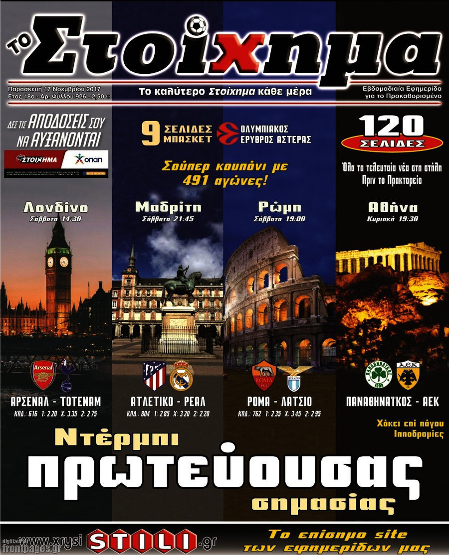 Προγνωσπόρ Στοίχημα
