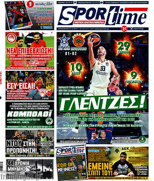 Πρωτοσέλιδο εφημερίδας SporTime - protoselida