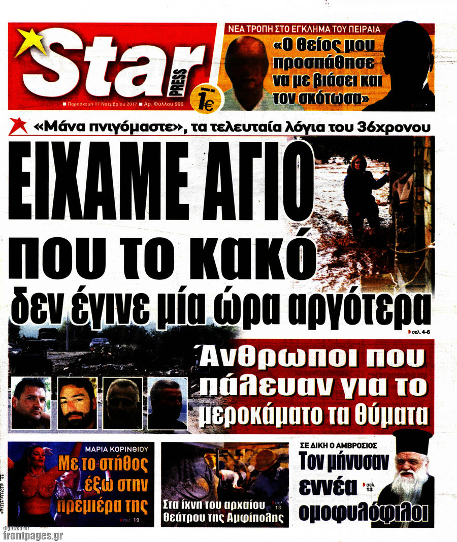 Star press