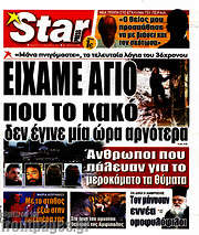 /Star press