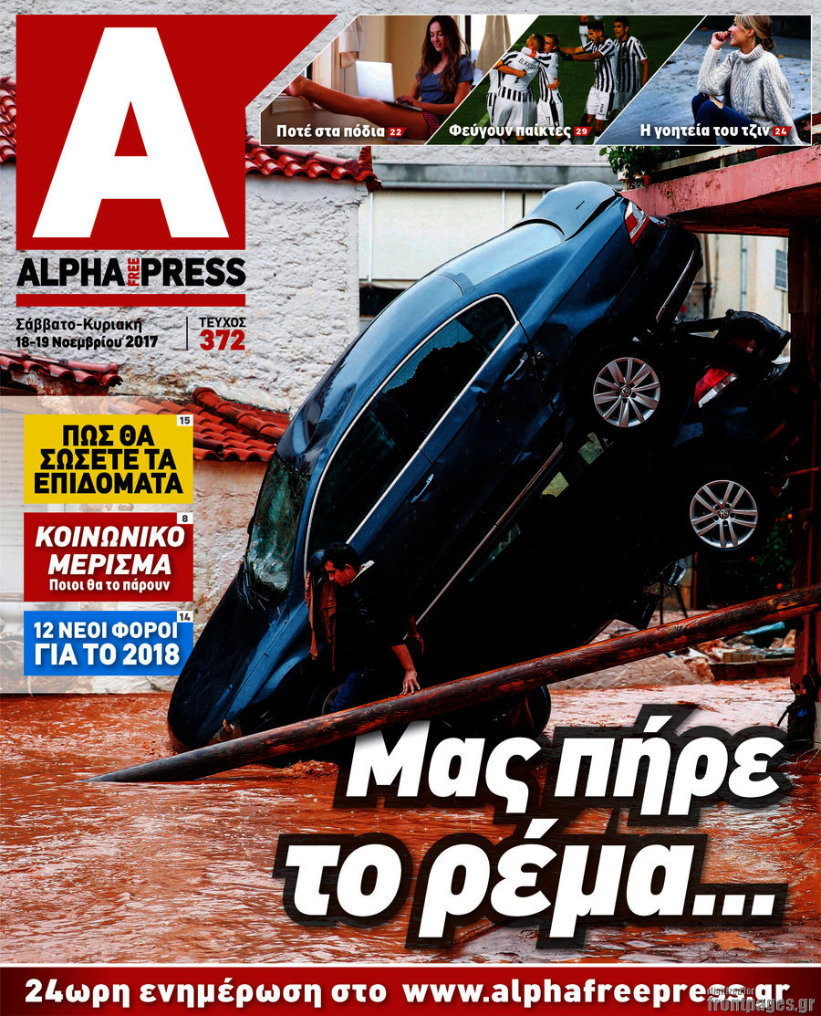 Alpha freepress