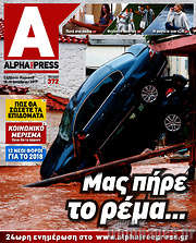 /Alpha freepress