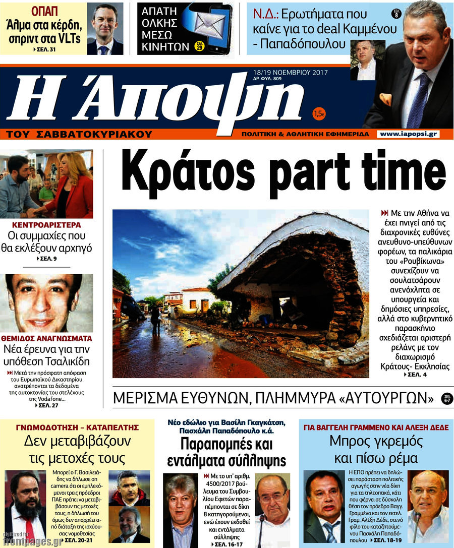 Άποψη