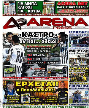 Πρωτοσέλιδο εφημερίδας Fair Play - protoselida