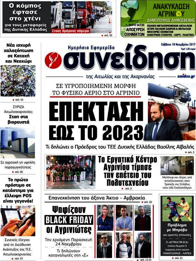 Συνείδηση