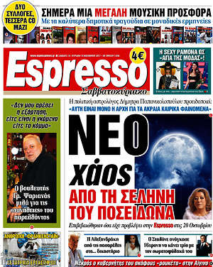 Espresso: Νέο χάος από τη σελήνη του Πωσειδώνα