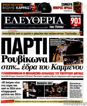 Ελευθερία: Πάρτι Ρουβίκωνα στην... έδρα του Καμμένου