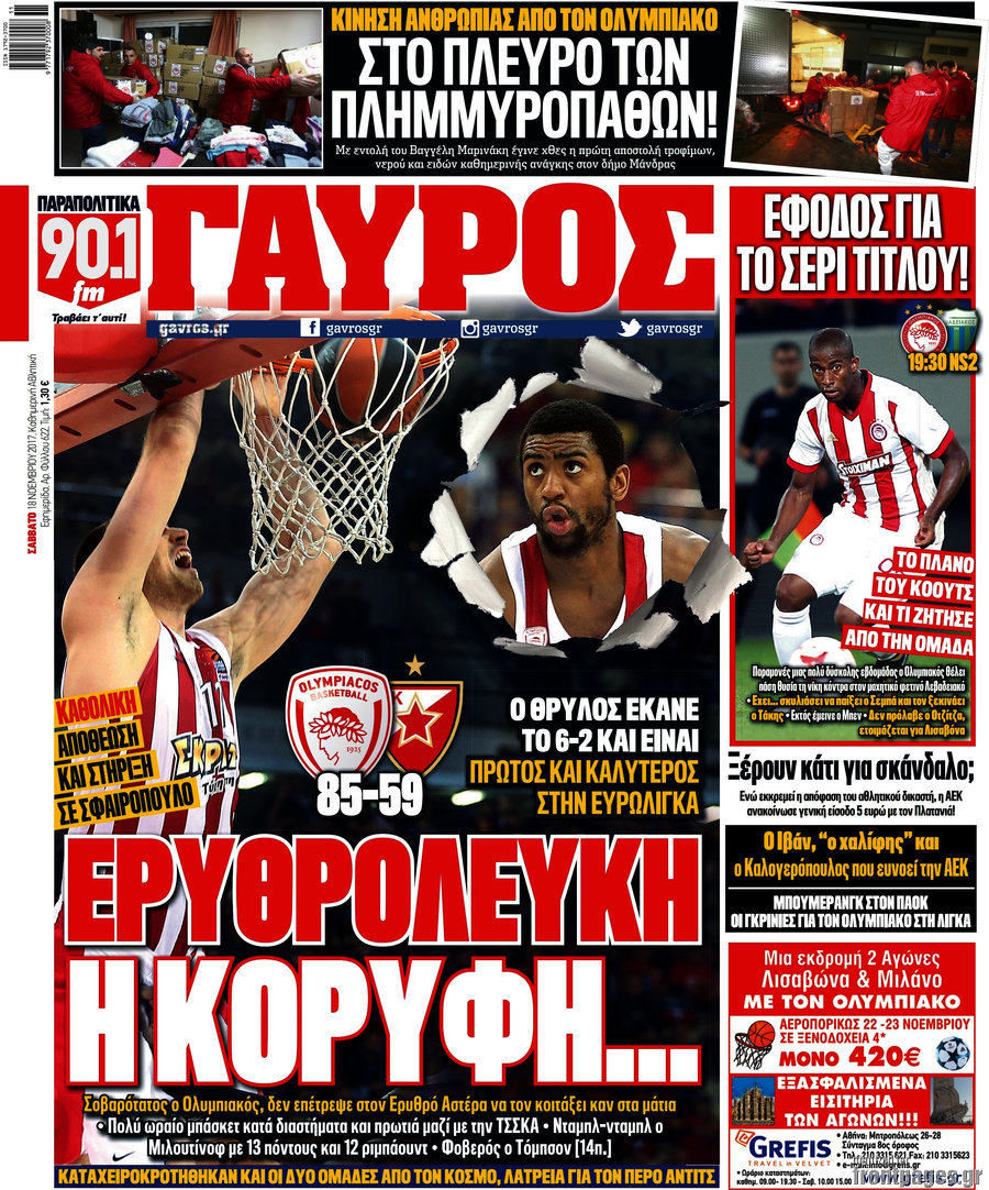 Γαύρος