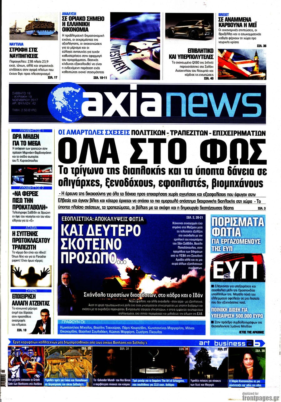 Η Αξία