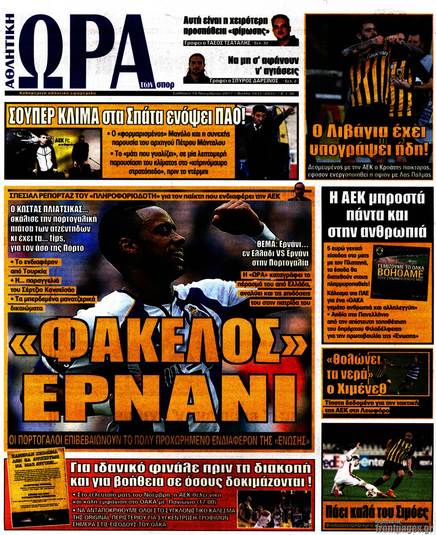 Η Ώρα των Σπορ