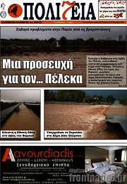 /Πολιτεία