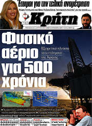 /Νέα Κρήτη
