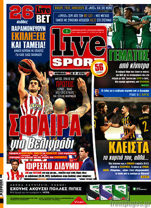 Πρωτοσέλιδο εφημερίδας Live Sport - protoselida