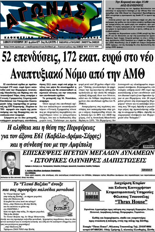 Αγώνας