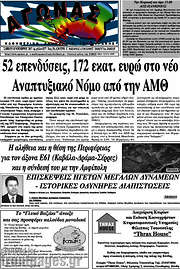 /Αγώνας