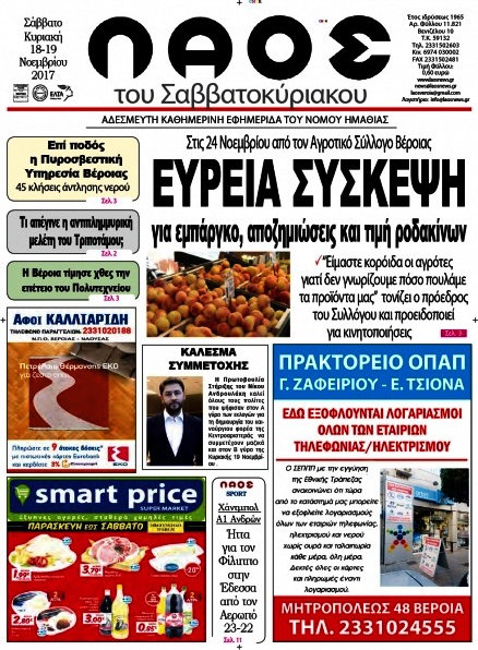 Λαός