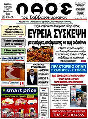 /Λαός