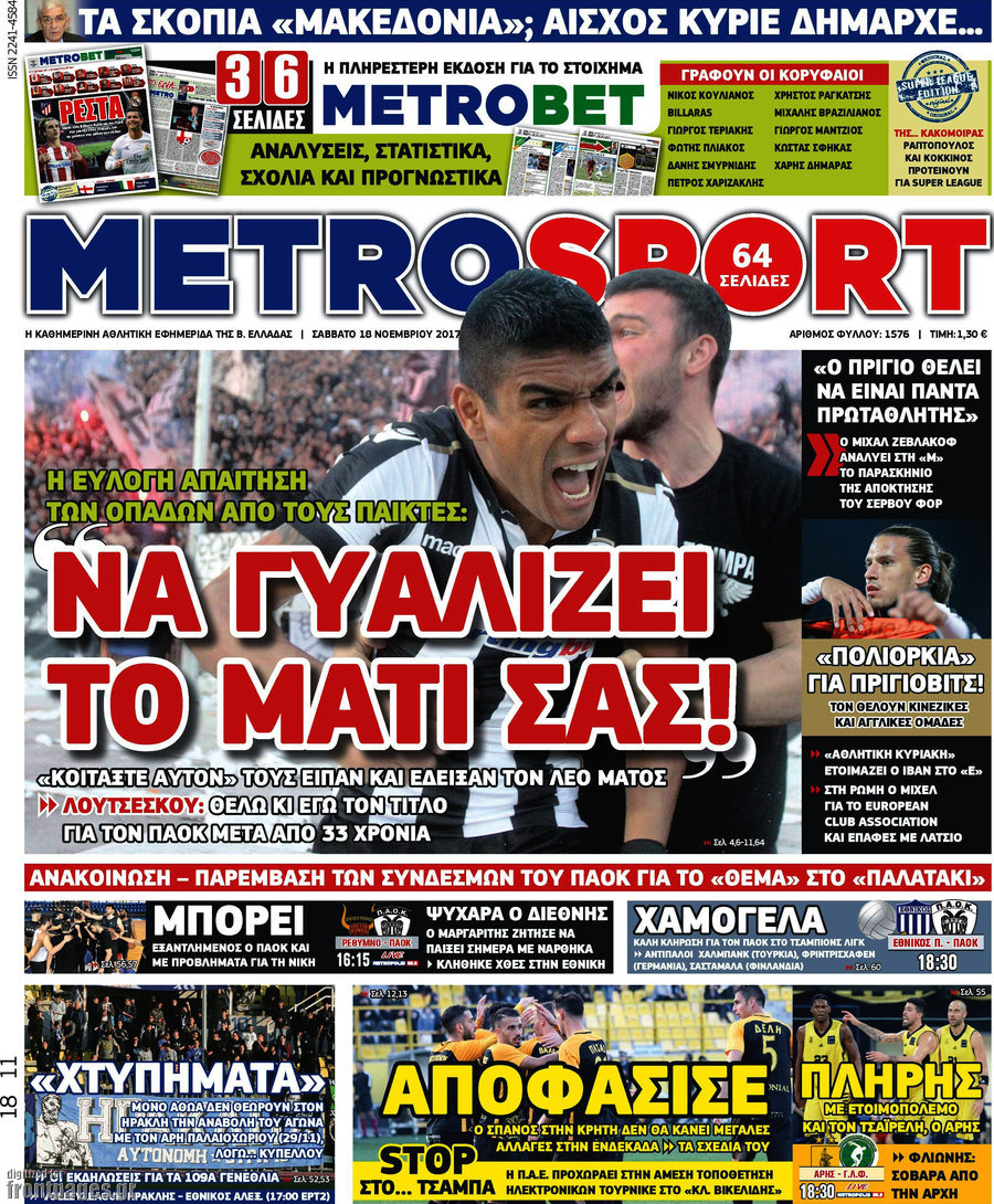 MetroSport