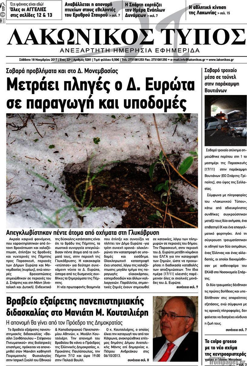 Λακωνικός Τύπος