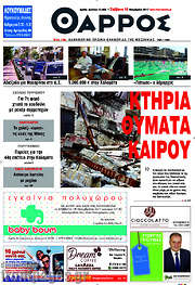 /Θάρρος
