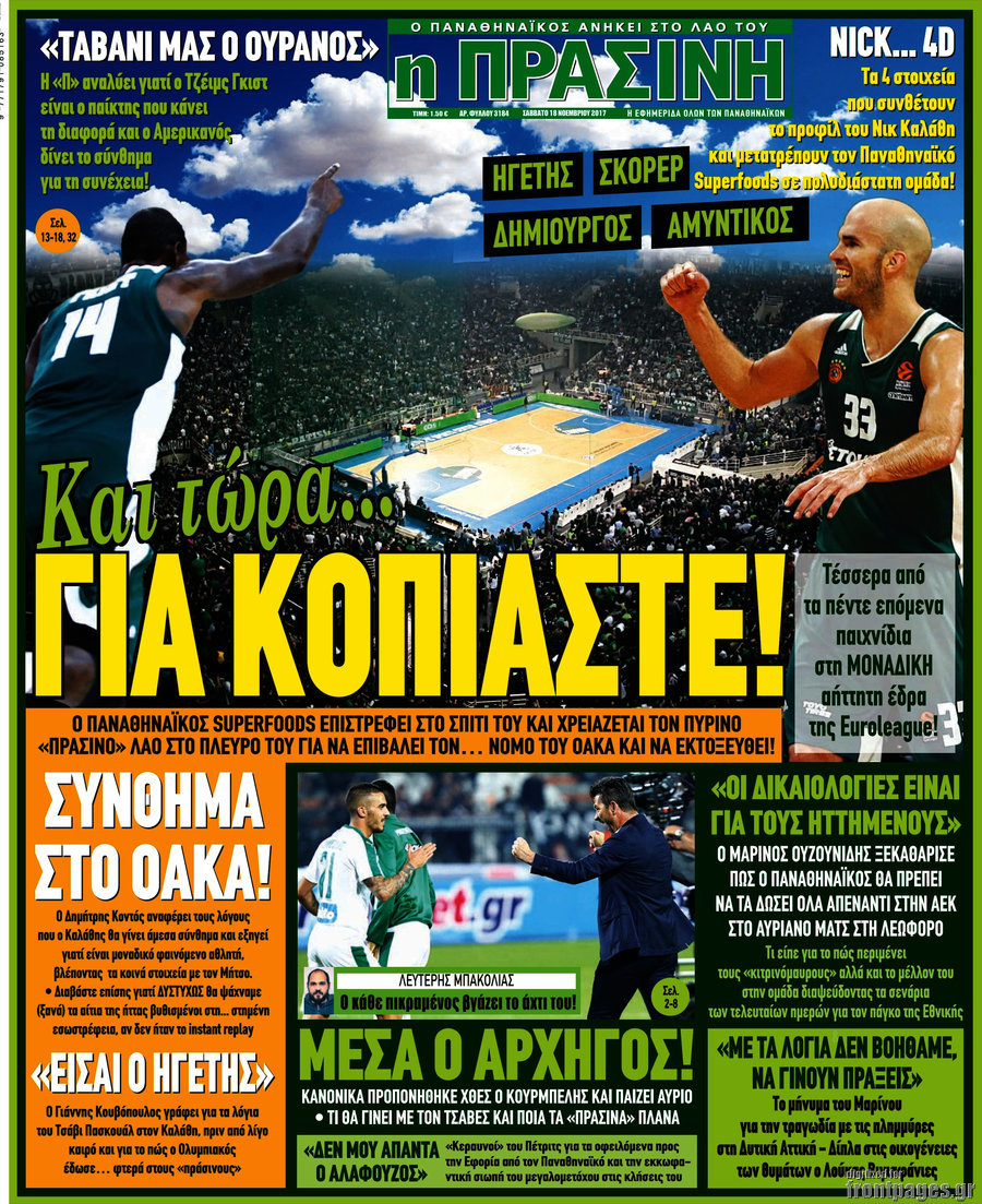 Η Πράσινη