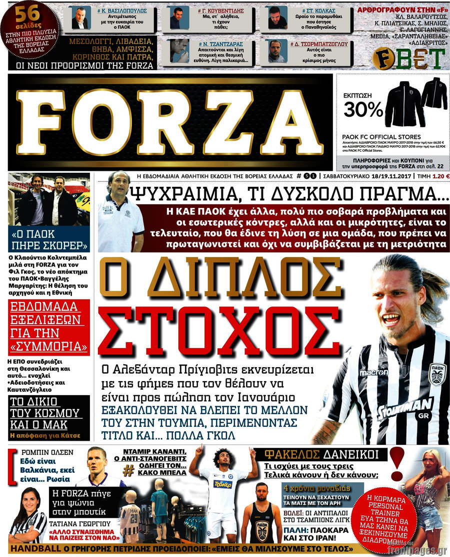 Forza