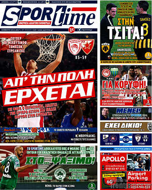 Πρωτοσέλιδο εφημερίδας SporTime - protoselida