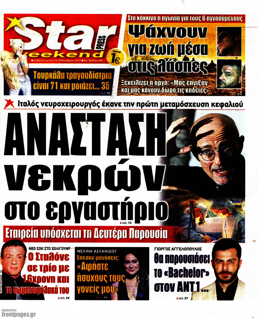 Star press