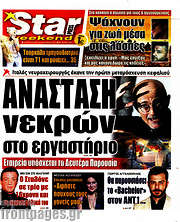 /Star press