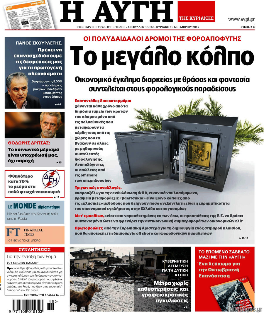 Αυγή