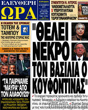 /Ελεύθερη ώρα