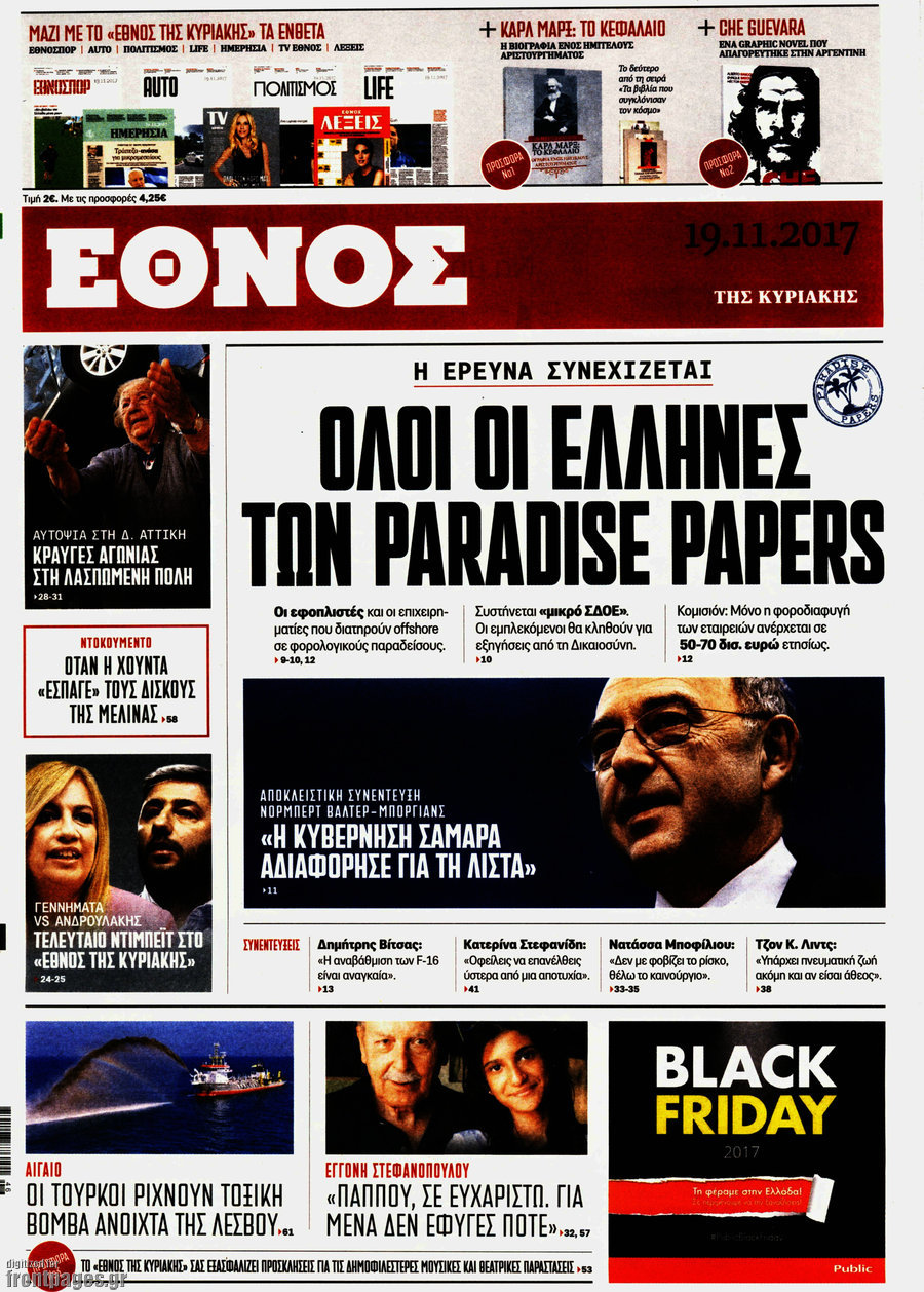 Έθνος