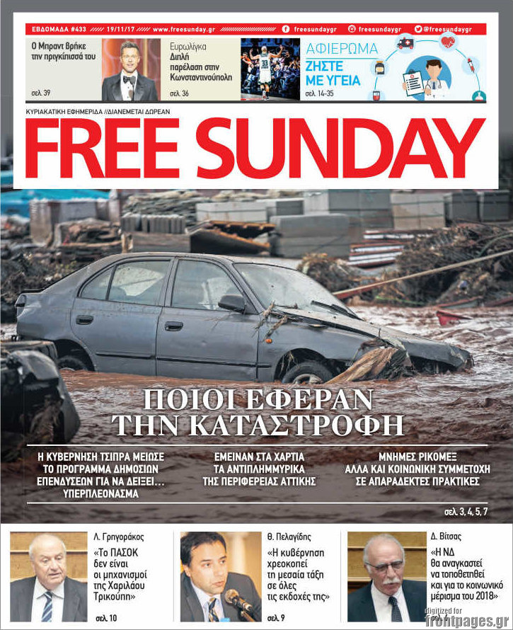 Free Sunday