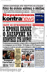 /Kontra News