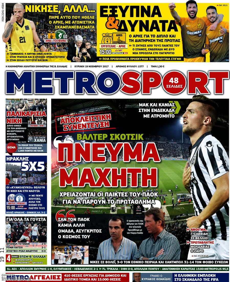 MetroSport