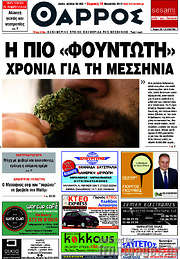 /Θάρρος